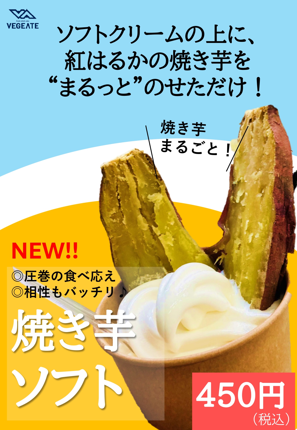 直売所 新商品のお知らせ - VEGEATEベジエイト