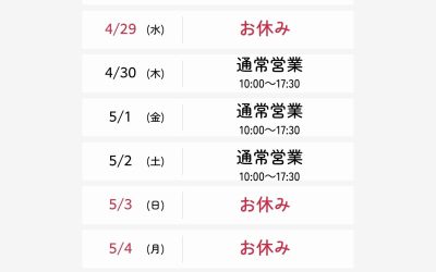 紺色で伝えるGW休業のお知らせ - 1