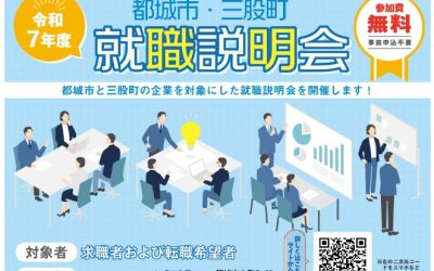 260212就職説明会