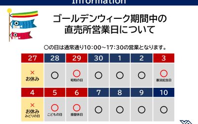 ゴールデンウィーク営業日_page-0001 ゴールデンウィーク営業日_page-0001