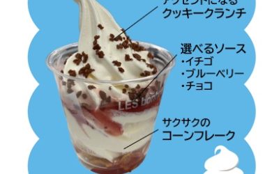 サンデー サンデー