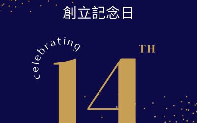 会社創立記念日